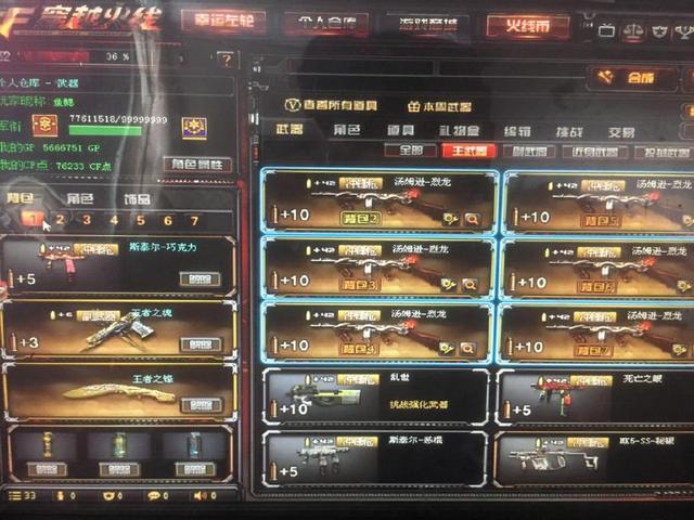 当节奏夺回